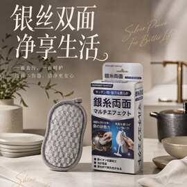 MEMMBER MANTLE钢丝洗碗布双面加厚不沾油不粘锅专用洗碗抹布批发