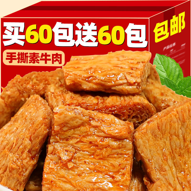 Hand-torn soy-based steak, made with soy protein, has a firm texture, a rich flavor, and a variety of delicious tastes, making it a satisfying and enjoyable snack Hand-torn soy-based steak, made with soy protein, has a firm texture, a rich flavor, and a variety of delicious tastes, making it a satisfying and enjoyable snack