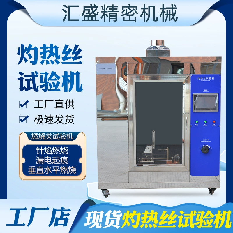 Машина для испытания горящей проволоки Прибор для испытания горящей проволоки Пластиковый резиновый материал Огнестойкая термостойкая машина для испытания на стабильность