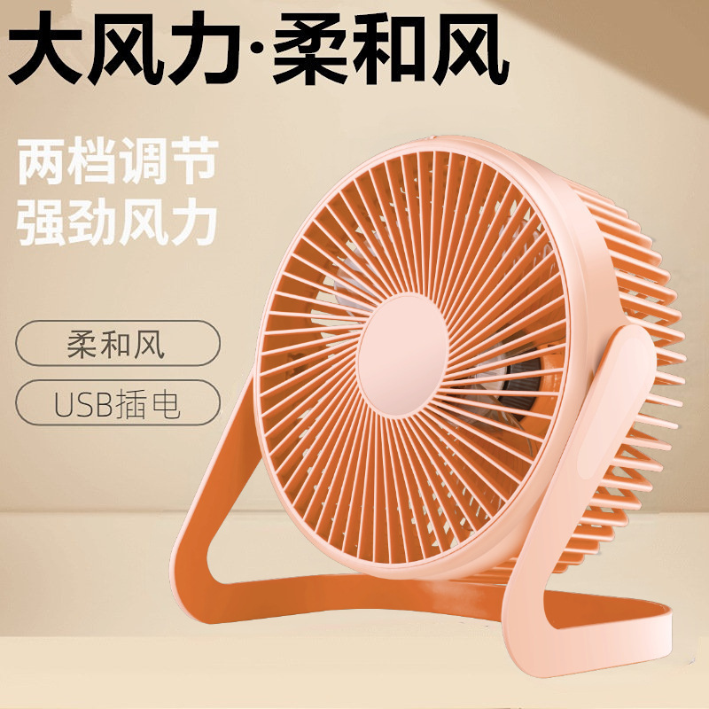 Ventilador pequeño, mini ventilador USB, ventilador de escritorio de 5 pulgadas, 6 pulgadas y 8 pulgadas, ventilador de escritorio de escritorio para oficina de estudiantes