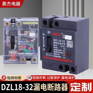 Защита от утечки DZL18-32A, универсальная катушка для защиты от утечек на бытовой строительной площадке, небольшой выключатель, выключатель утечки