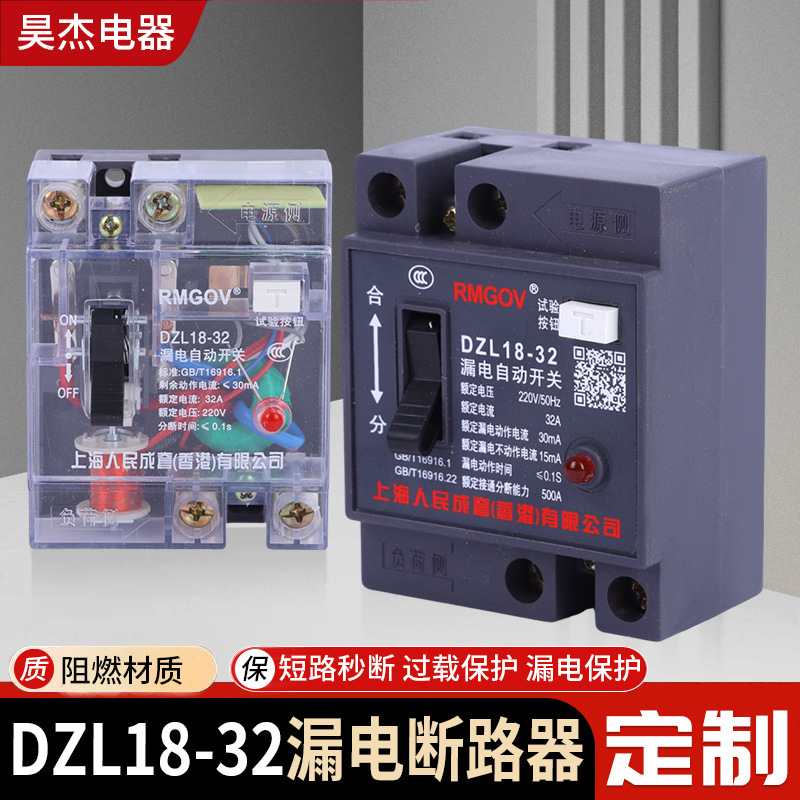 Leakage Protector Dzl18-32A Household and Construction Site Universal Leakage Protection Winding Coil Small Leakage Switch Circuit Breaker