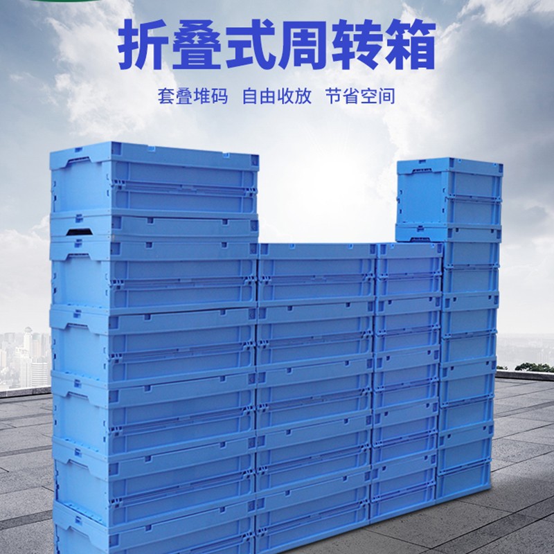 老A(LAOA) 斜插物流箱周转箱PP料耐酸碱收纳箱帮运箱子LA164325