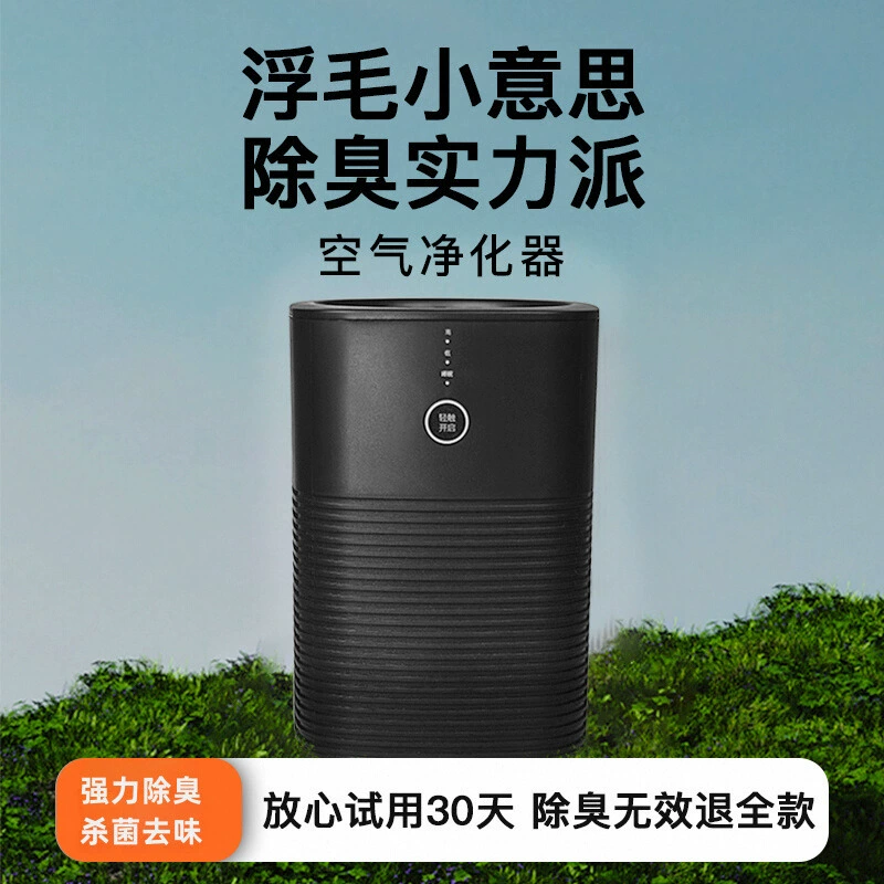 Очиститель воздуха для меховых домашних животных дезодорирует и удаляет волосы, впитывает шерсть кошек и собак, удаляет летающую шерсть, стерилизует и дезодорирует домашних животных.