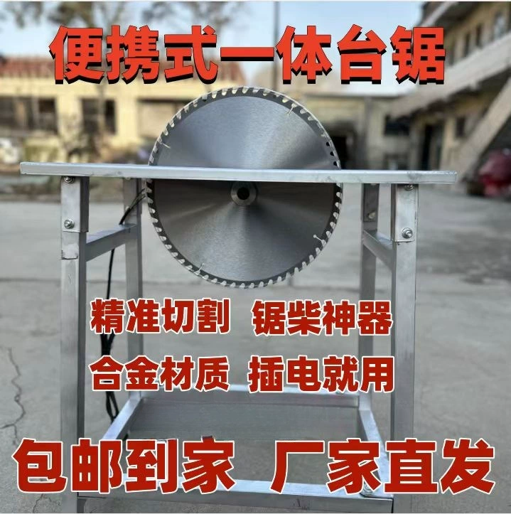 Многофункциональная настольная пила дрова инструмент для деревообработки настольная пила бытовая пила дрова электрическая лесопилка лесопилка Волшебный