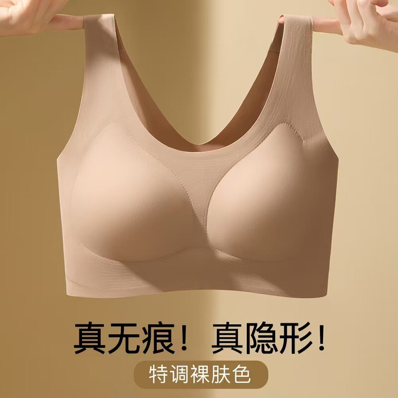 Super Invisible Liquid Foundation Vest Women's Seamless Underwear Comfortable Gathering Anti-sagging Beautiful Back Breathable Soft Support Bra for Women