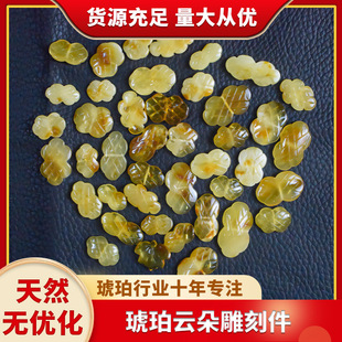 Natural Unoptimized Baltic Amber Cloud Carving Piece White Flower Gold Perer DIY Handmade Bracelet Bracelet Accessories