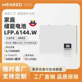 光伏太阳能壁挂式家庭用磷酸铁锂储能电池51.2V6KWH户用储能6度