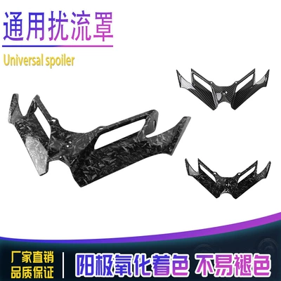 Motorcycle modification accessories universal spoiler cover suitable for Qianjiangsai 600 lower lip bird beak air knife