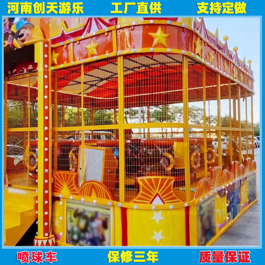 新款喷球车游乐设备儿童欢乐喷球车游乐设施广场游乐设备厂家定制