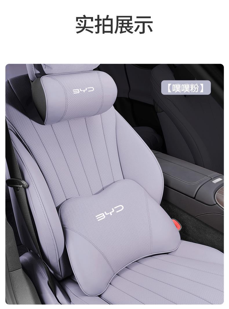 25 Byd Dolphin Special Neck Protection Headrest Seat Lumbar Support Backrest Car Interior Decoration Supplies Practical Accessories 24