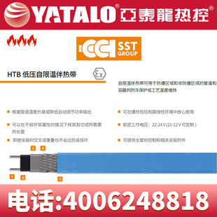 Russia Sst Low Pressure Self-Limiting Temperature Heating Cable Htb Temperature 65 ℃ Voltage 24V Electric Tropical Heating Electric Heating Control