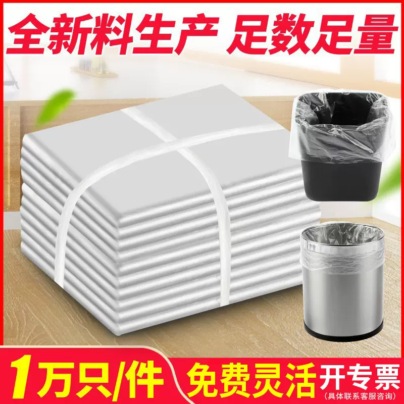 宾馆酒店客房用品白色小垃圾袋小号透明加厚一次性黑色45*50批发