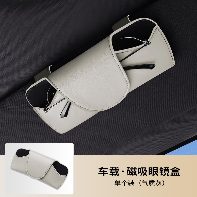 자동차 안경 케이스 기질 회색