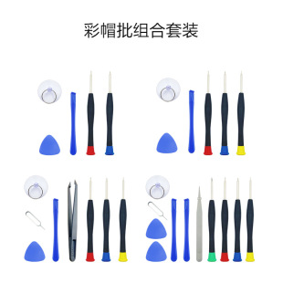 Apple 6/7/8/X/11 Mobile Phone Disassembly Tool Set iphone Huawei Android Battery Screwdriver
