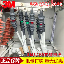 3M��|�K���^26/35KV��о���/��K�ˬF؛��Ʒ3M��|�^7686PST-G