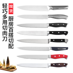 热销亚马逊8寸切片刀厨师刀家用德国不锈钢切菜刀锋利切肉刀现货