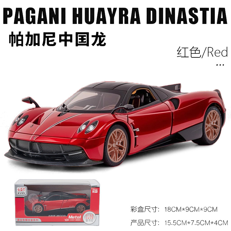 (Caja) 1:32 Lanbo lp780 coche deportivo aleación modelo de coche sonido y luz niños juguetes deportivos coche Chenghai al por mayor