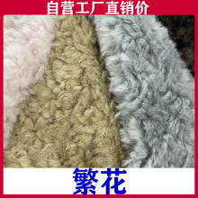 现货羊卷绒卡拉羊卷仿真羊卷毛环保皮草服装箱包面料