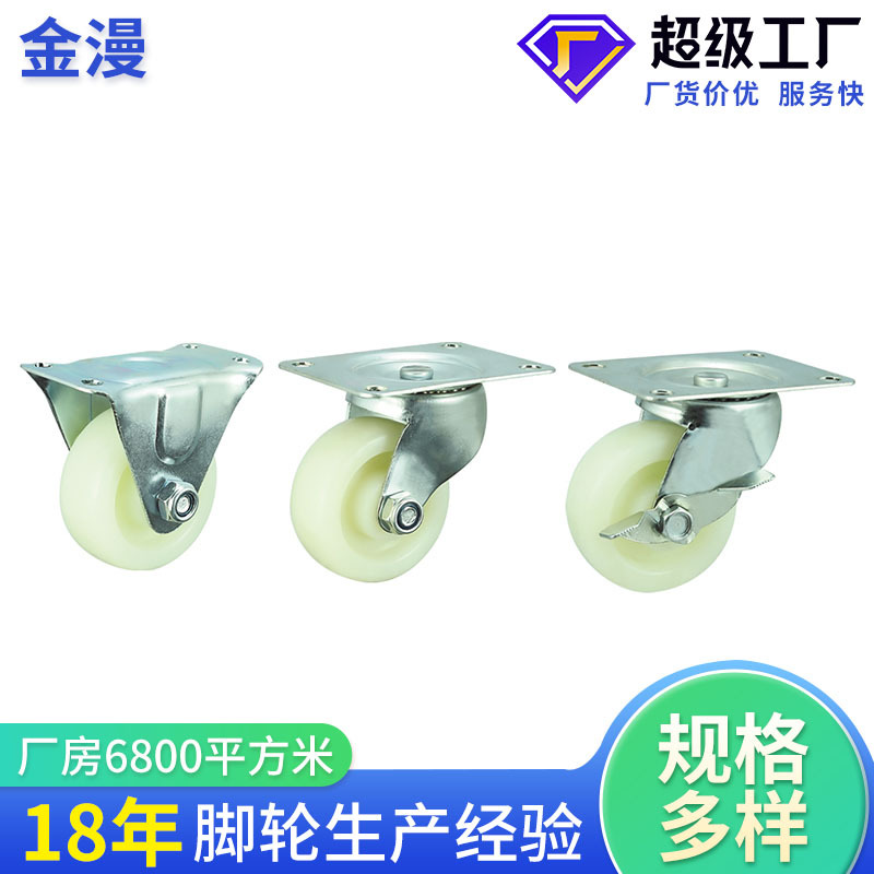 销售轻型1.5寸2寸3寸4寸尼龙肥仔轮平板活动边刹固定支架轮子