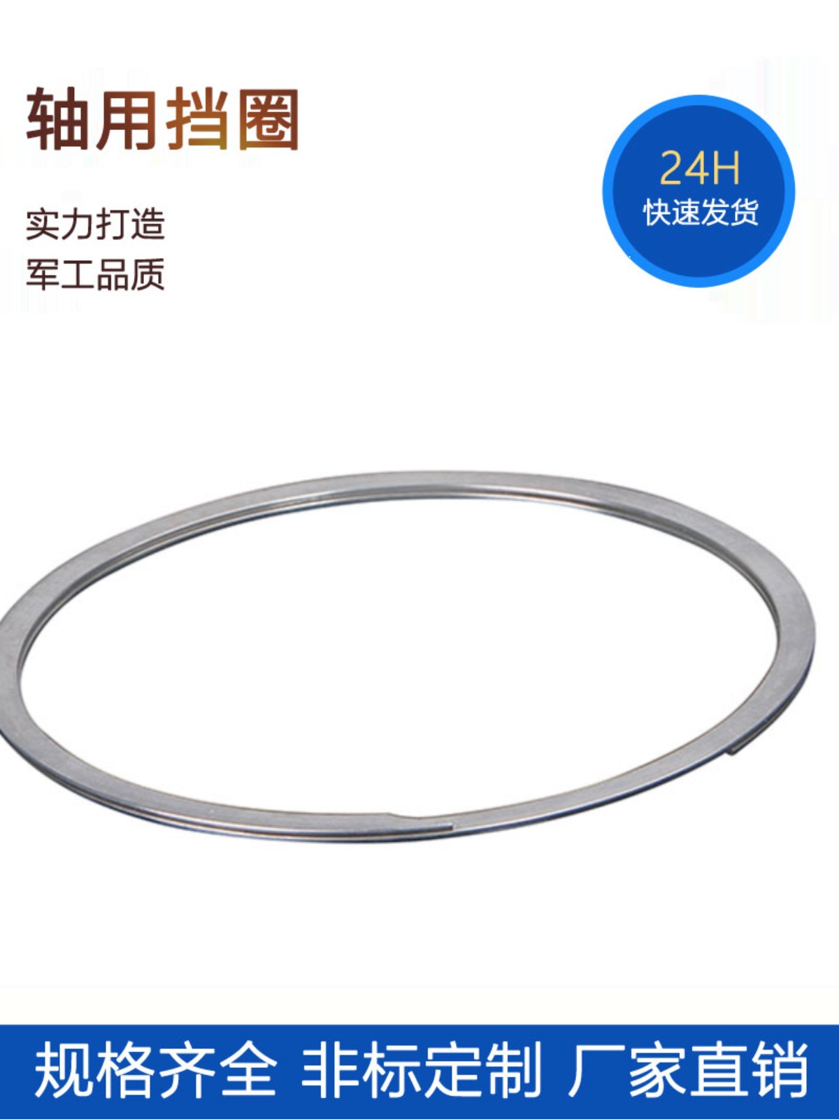 双层轴用挡圈,螺旋挡圈,螺旋弹性挡圈,无耳卡簧,无耳挡圈 外卡