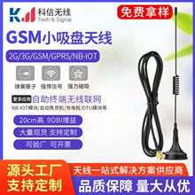 ���u2G/GSM/GPRS/NB-IOTģ�KС���P�쾀 3G������ȫ���쾀 20CM��