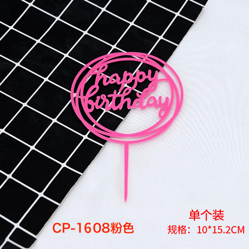 CP-1608粉色.jpg