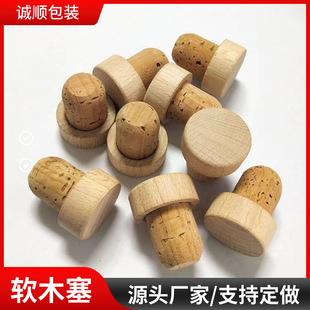 软木塞密封红酒洋酒木塞气泡水瓶塞白酒盖T型高分子软木塞-阿里巴巴