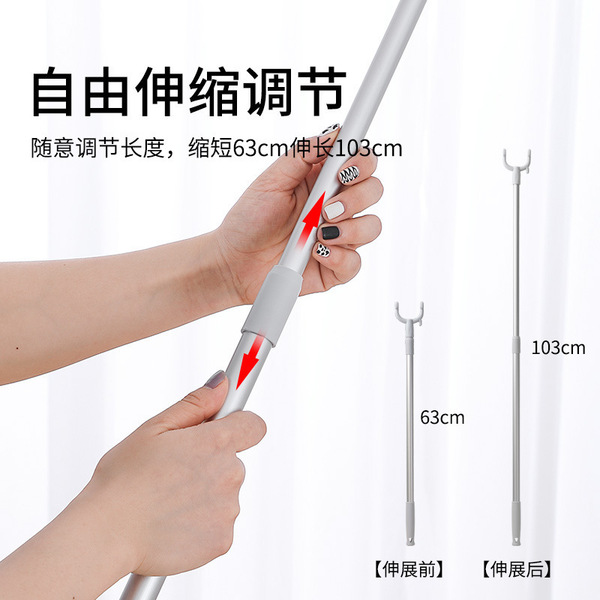 The support rod home space aluminum drying rod.