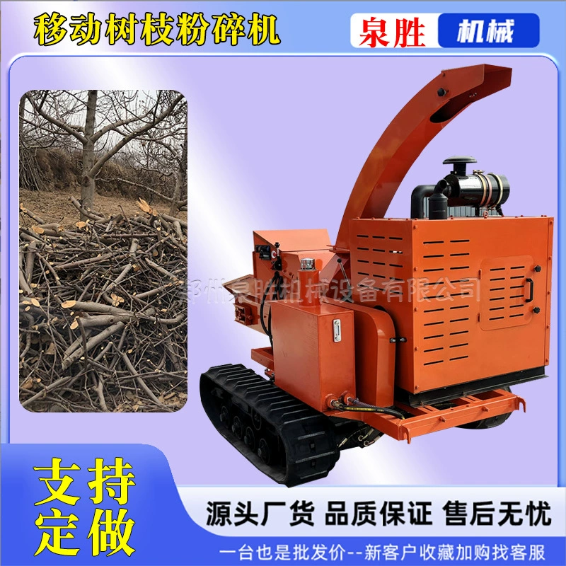 Маленький мобильный садовый электрический измельчитель ветвей, измельчитель ветвей яблони, измельчитель ветвей ивы, измельчитель ветвей шелковицы, измельчитель ветвей зизифуса