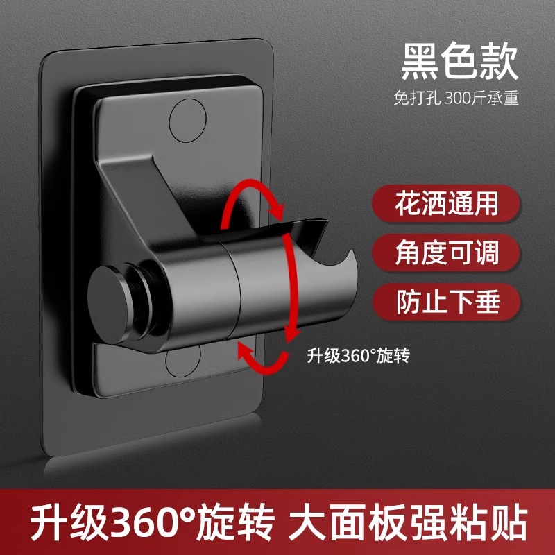 Colección de soportes de ducha: ajuste universal del soporte de ducha sin perforar antes de las 21:00, el pedido se enviará el mismo día