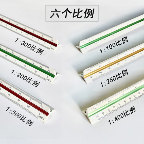 Scale ruler triangular size scale ruler student design ruler multi-functional Mitsubishi ruler triangle ruler wholesale