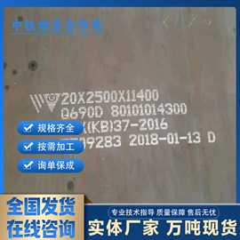 耐磨板;耐候板;高强度板