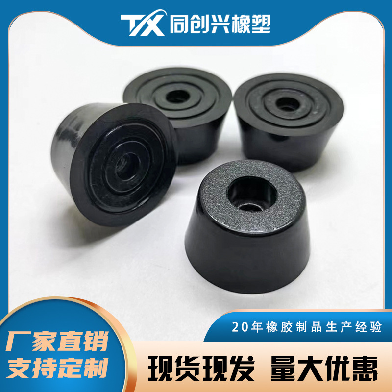 批发橡胶硅胶垫 防滑防震脚垫 锥形螺丝孔圆形方形橡胶硅胶无垫