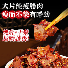 三知情茶油柴火腊肉239g辣椒酱下饭菜香辣烟熏腊肉酱菜拌饭菜批发