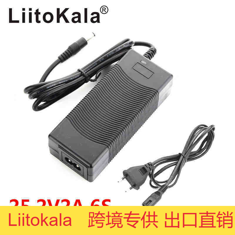 Liitokala25.2V2A18650锂电池组充电器6串充满自停全球电压