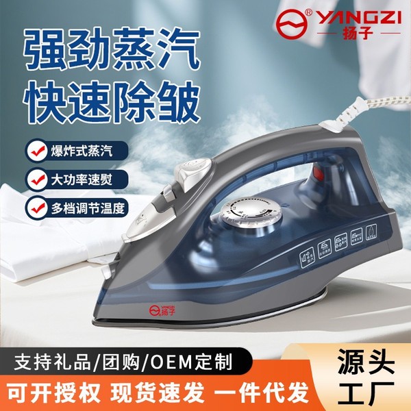 Yangtze steam electric iron ironing machine 5-speed temperature…