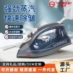 扬子蒸汽电熨斗熨烫机5档调温家用小型蒸汽熨斗手持大功率干湿两