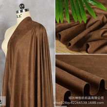 棕色单面柔软磨砂绒 仿皮绒 麂皮绒鹿皮绒面料 服装手工DIY布料