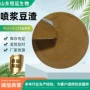 养殖水产喷浆牛羊猪豆渣
