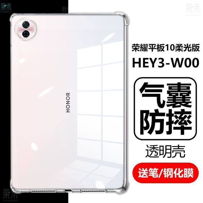 Suitable for Huawei Honor Tablet 10 Protective Case 12.1inch Hey3-W00 Transparent Honorpad Computer Hye3W1 Suitable for Huawei Honor Tablet 10 Protective Case 12.1inch Hey3-W00 Transparent Honorpad Computer Hye3W1