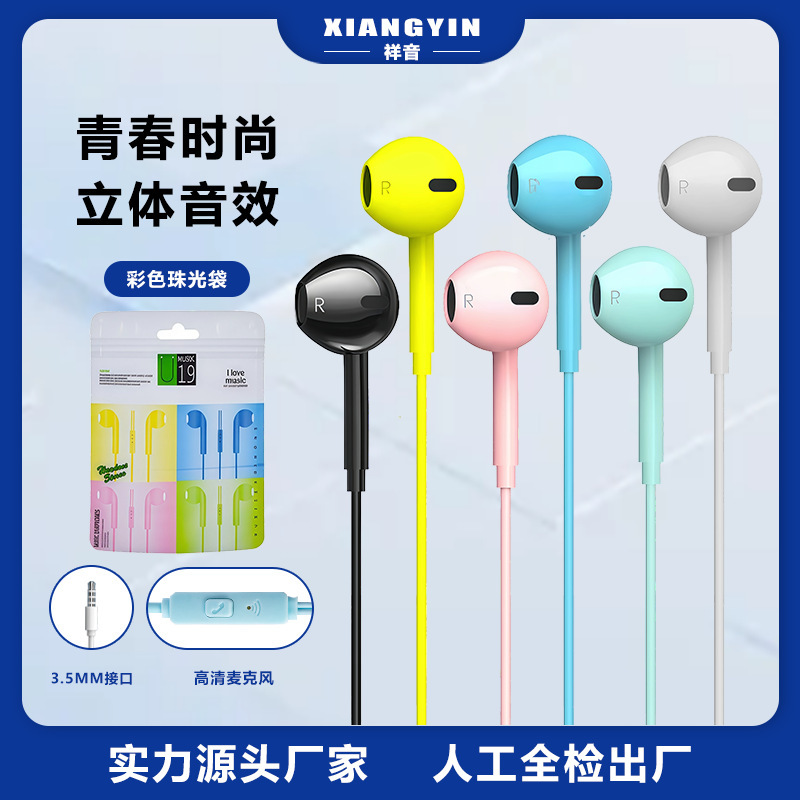 The Second Generation Macaron Wired Headphones Are Suitable for Vivo, Xiaomi, and Honor, with a Microphone for Calls and Music, and Are Compatible with 3.5mm Round Jacks