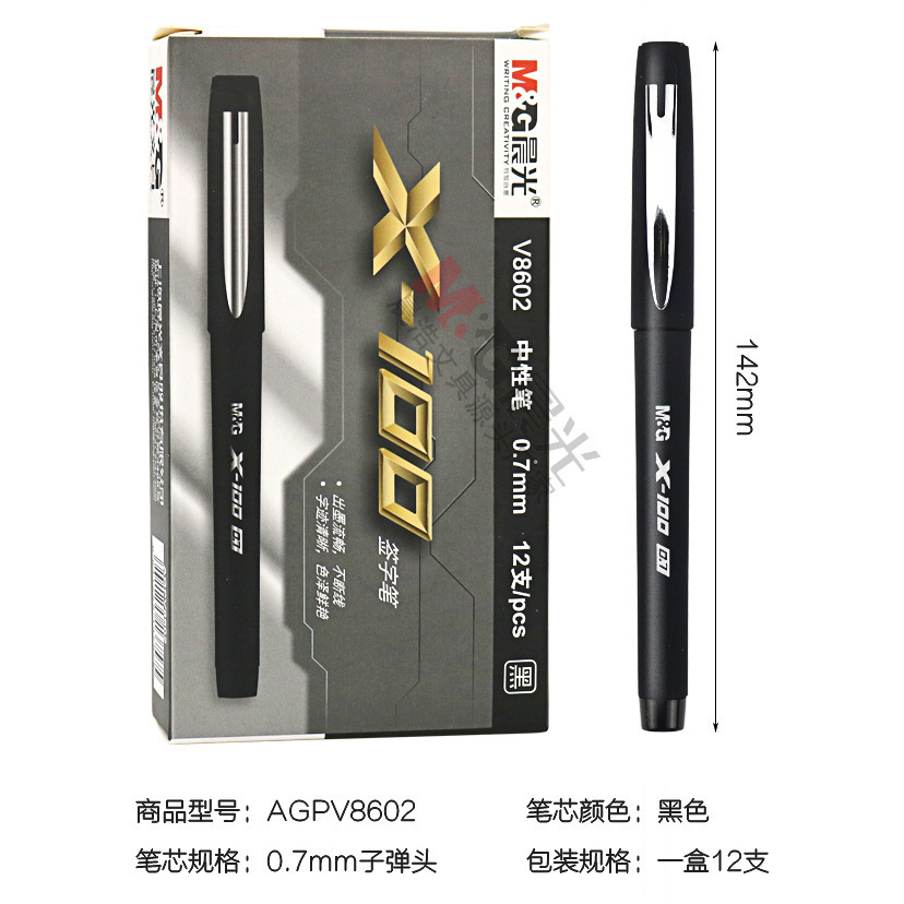 V8602 0.7 싱글