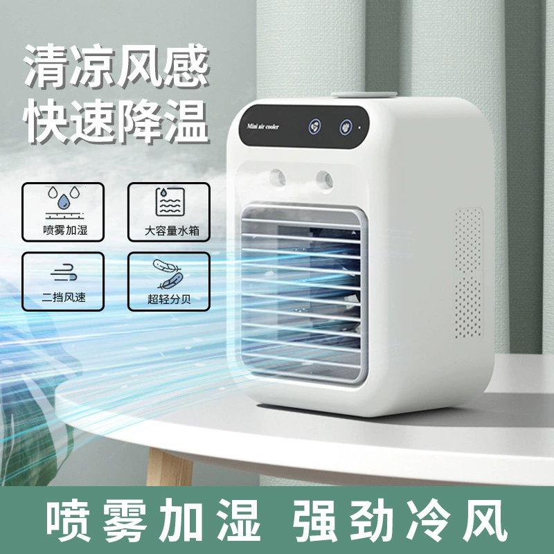 (Cross-border trading), small spray, table mute air fan