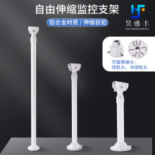 立装吊装铝合金监控支架自由伸缩监控支架室内外多规格监控支架