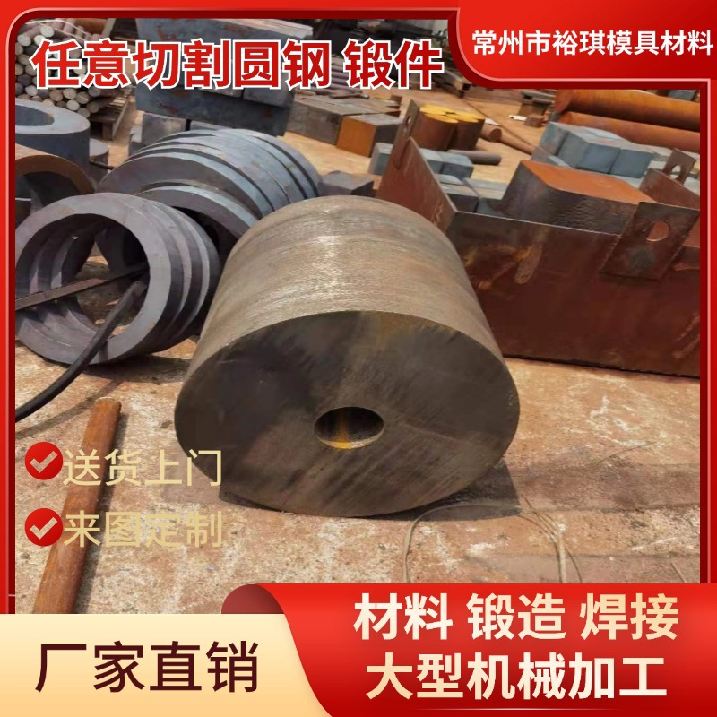 销售P20钢材 可任意切割热作模具钢 圆钢锻件 1-3米环锻 锻件轴