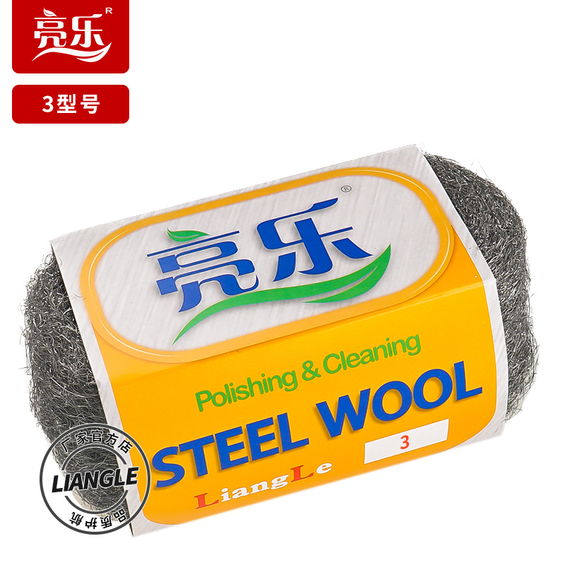 【厂家】亮乐牌3#钢丝棉绒除硝基漆清洁粗糙金属表面防止鼠鸟危害|ms