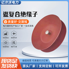 瓷复合绝缘子压线路盘式绝缘子盘形陶瓷绝缘子悬式瓷复合绝缘子