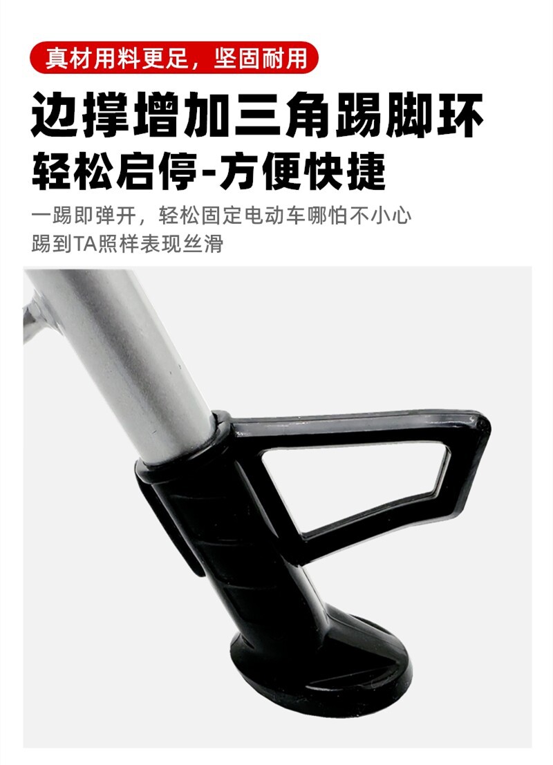 Pedal Electric Scooter Kickstand, Side Support, Motorcycle Kickstand, Electric Bike Single Kickstand, Side Kickstand, Bias Stand, Side Support Stand