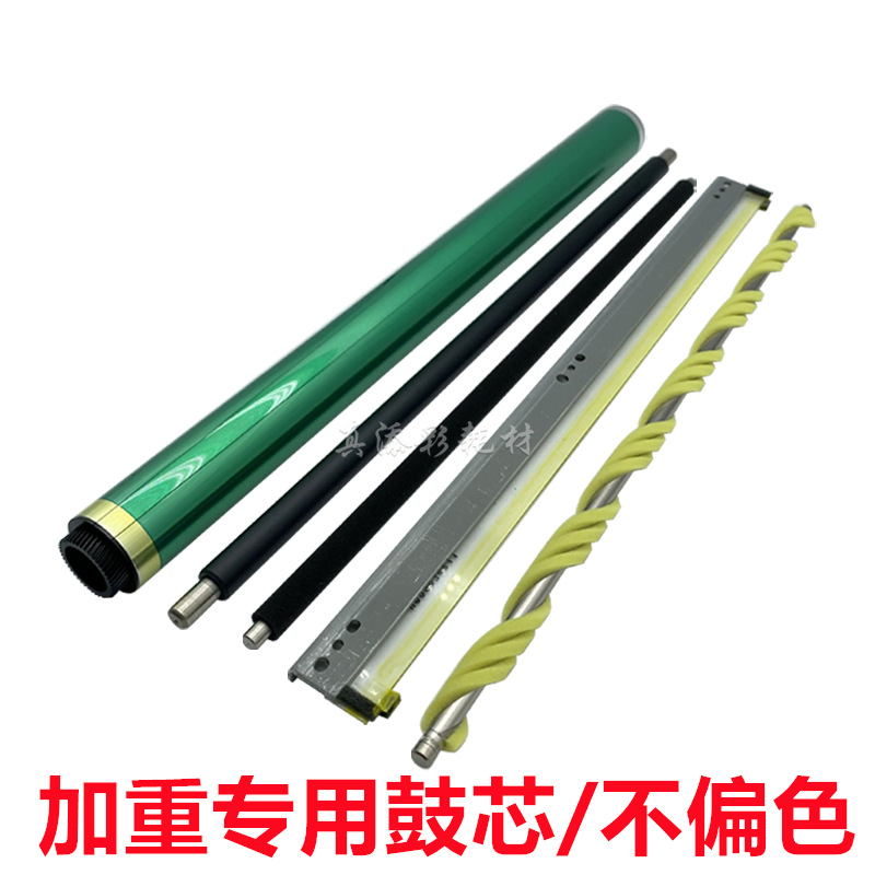 柯美 C258 美能达C308 C368 458 558 658 C226 C287 充电辊 鼓芯